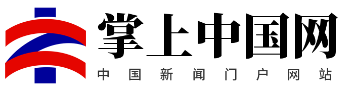 掌上中国网